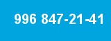 996 847-21-41